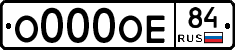 О000ОЕ84 - 