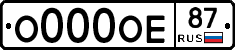 О000ОЕ87 - 