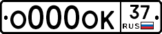 О000ОК37 - 