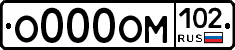 О000ОМ102 - 
