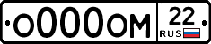 О000ОМ22 - 