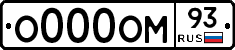 О000ОМ93 - 