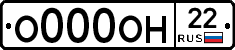 О000ОН22 - 
