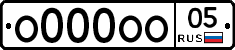 О000ОО05 - 