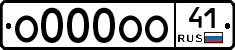 О000ОО41 - 