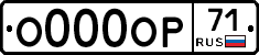 О000ОР71 - 