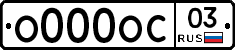 О000ОС03 - 