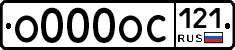 О000ОС121 - 