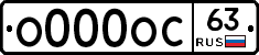 О000ОС63 - 
