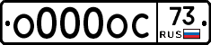 О000ОС73 - 