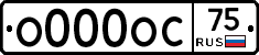 О000ОС75 - 