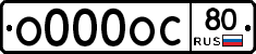 О000ОС80 - 