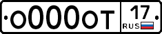 О000ОТ17 - 