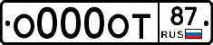 О000ОТ87 - 