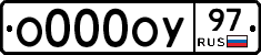 О000ОУ97 - 