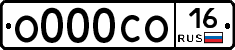 О000СО16 - 