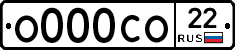 О000СО22 - 