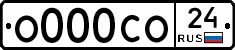 О000СО24 - 