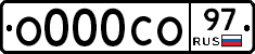 О000СО97 - 