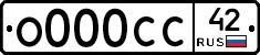 О000СС42 - 
