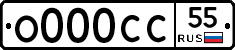 О000СС55 - 
