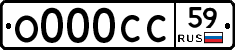 О000СС59 - 