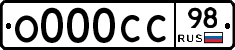 О000СС98 - 