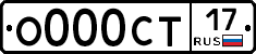 О000СТ17 - 