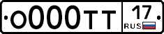 О000ТТ17 - 