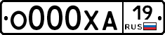 О000ХА19 - 