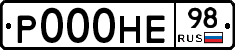 Р000НЕ98 - 