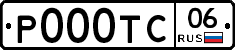 Р000ТС06 - 