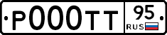 Р000ТТ95 - 