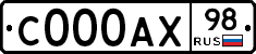 С000АХ98 - 