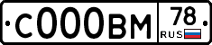 С000ВМ78 - 