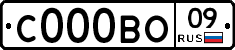 С000ВО09 - 