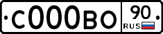 С000ВО90 - 