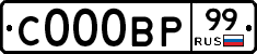 С000ВР99 - 