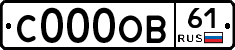 С000ОВ61 - 