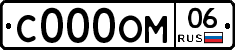 С000ОМ06 - 