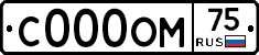 С000ОМ75 - 