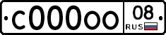 С000ОО08 - 