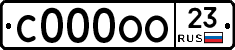 С000ОО23 - 
