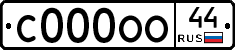 С000ОО44 - 