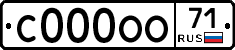 С000ОО71 - 