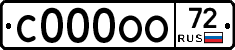 С000ОО72 - 