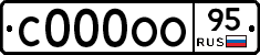 С000ОО95 - 