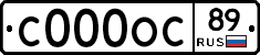 С000ОС89 - 