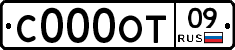 С000ОТ09 - 