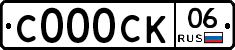 С000СК06 - 